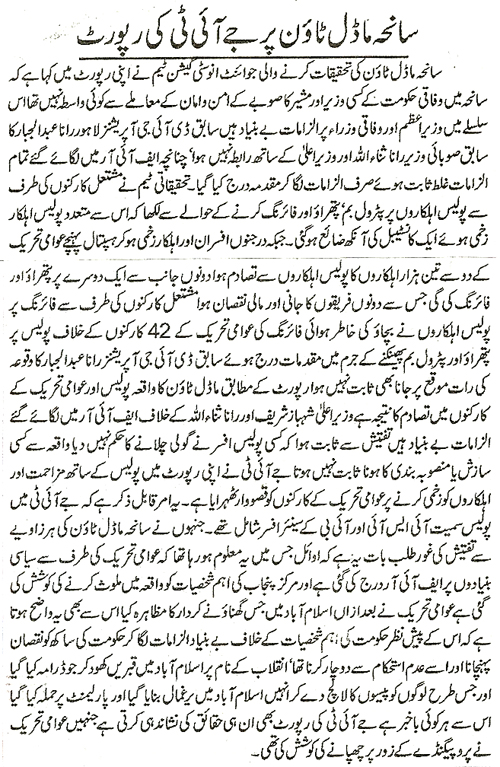 Minhaj-ul-Quran  Print Media Coverage Daily Asas Page 5
